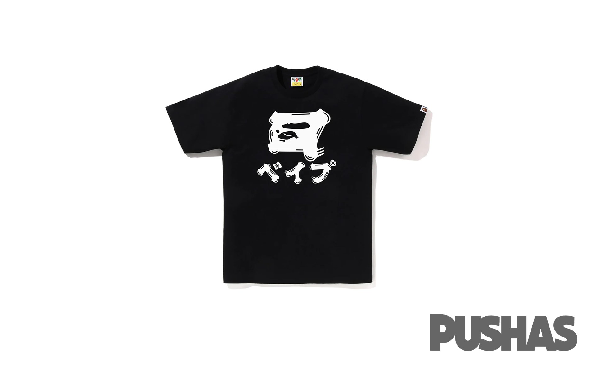 Bape Brush Japanese Letters Tee Black
