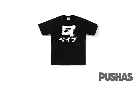 Bape Brush Japanese Letters Tee Black
